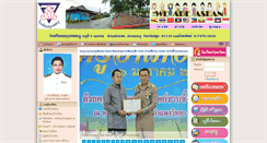 Desktop Screenshot of anubanla-ngu.com